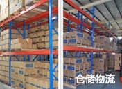 馋嘴公主休闲零食仓储物流